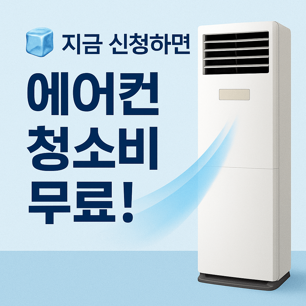 노인돌봄서비스와 연계된 주거 환경 개선 정책도 같이 확인해보세요.