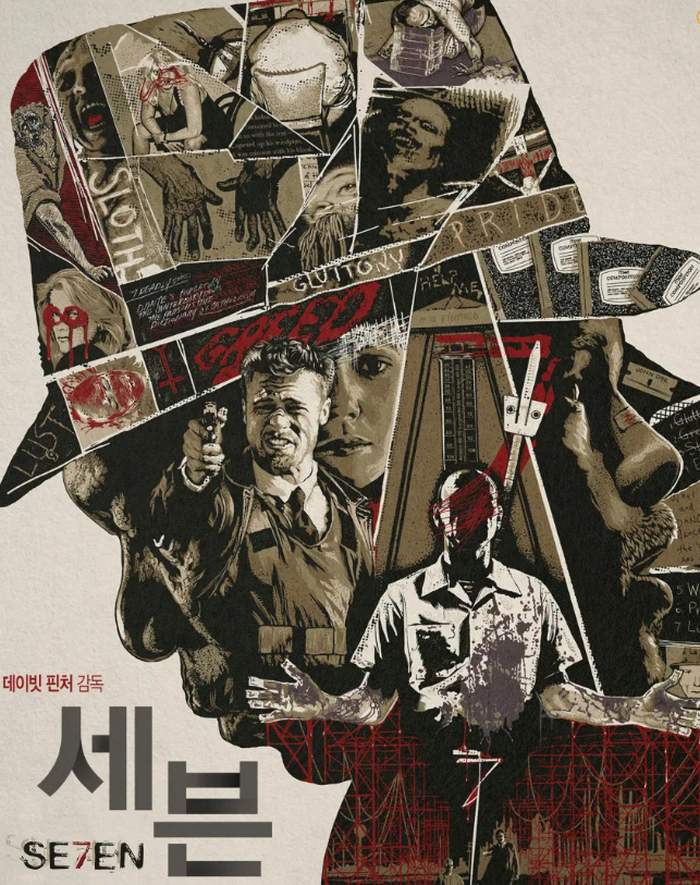 영화 세븐 포스터