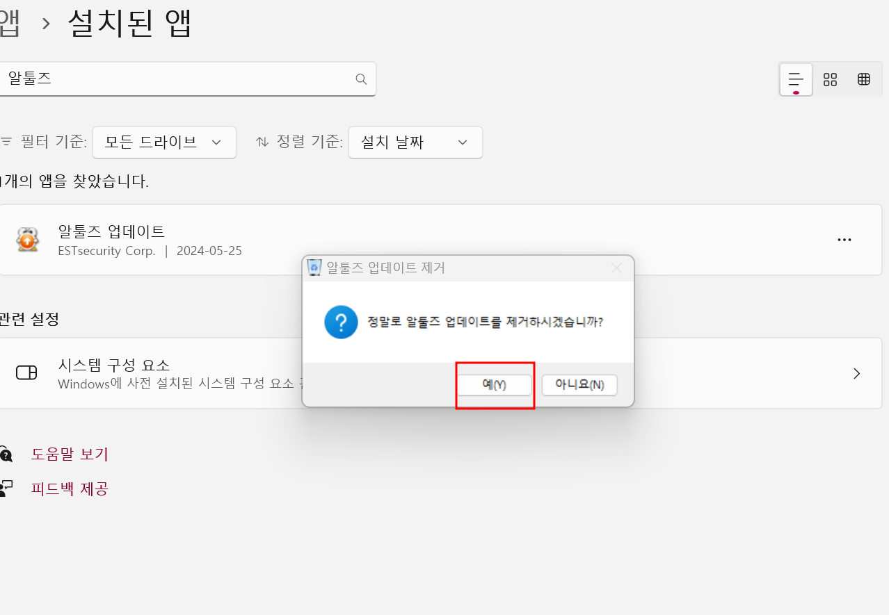알약 광고 제거, 광고 배너 팝업 삭제 제거