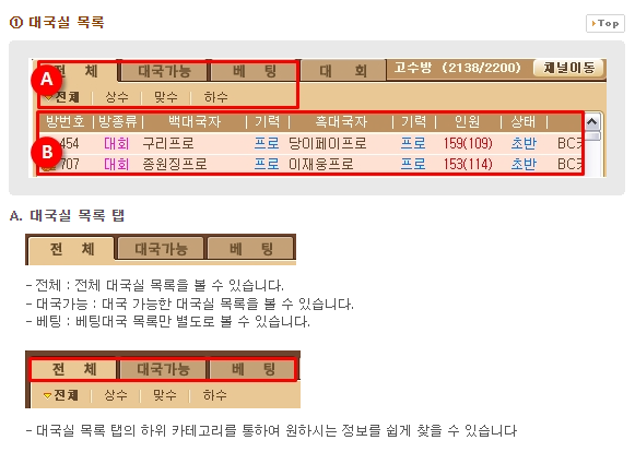 엠게임 바둑 설치하기