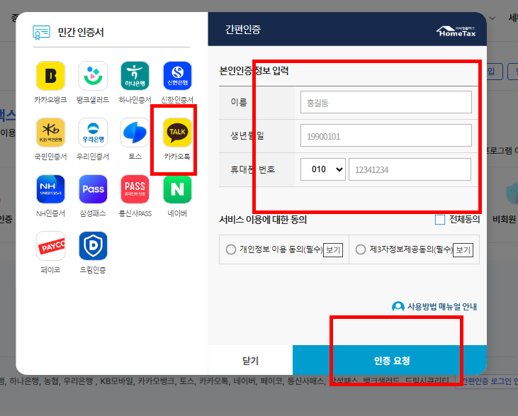 지방세완납증명서 인터넷발급 절차