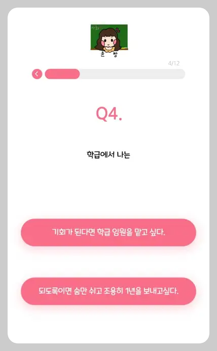 티니핑 테스트