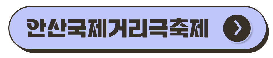 경기도 축제