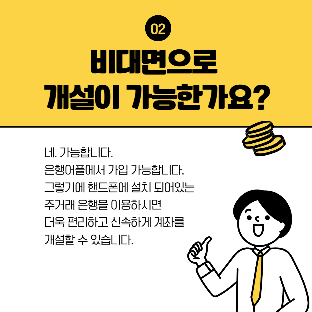 퇴직금 수령방법