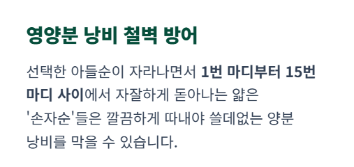 수박 순치기 방법