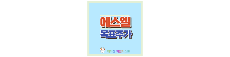 에스엘 섬네일