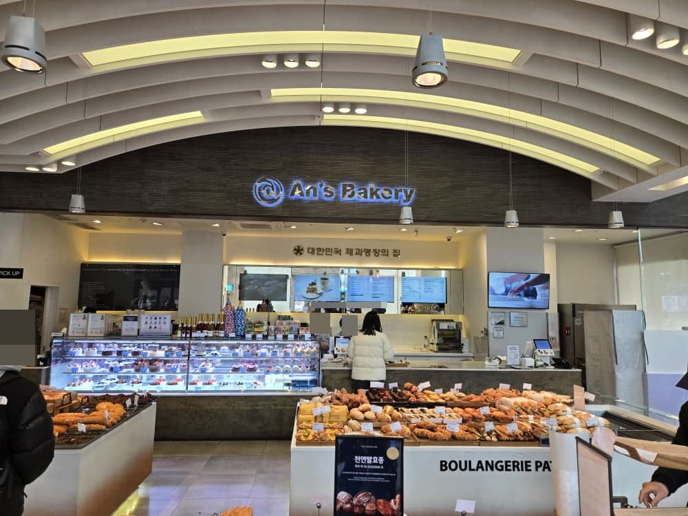 송도 안스베이커리