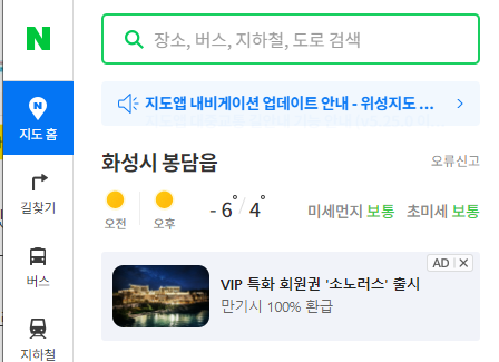 네이버-지도-검색방법1