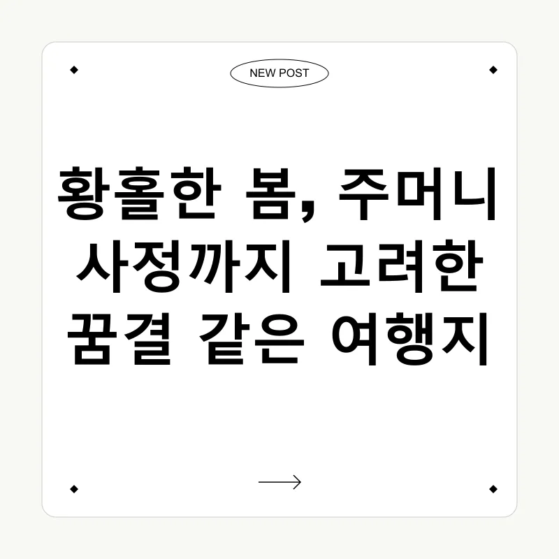 합리적인 여행_1
