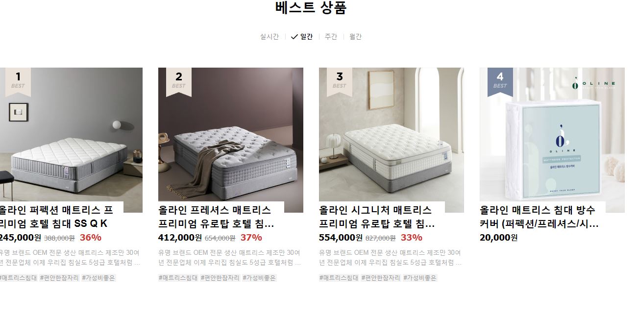 침대매트리스추천