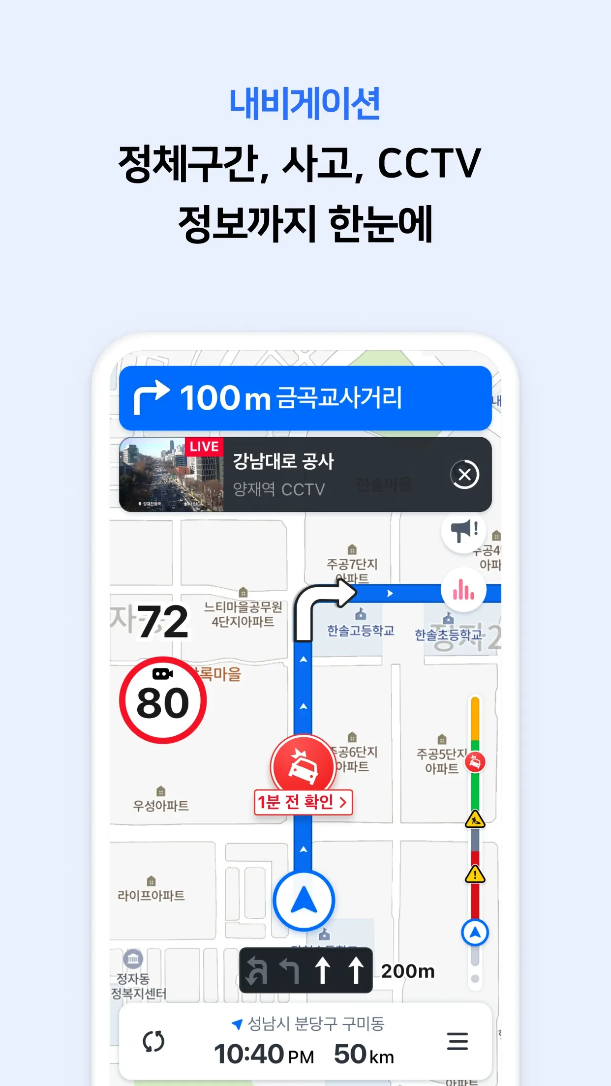 네이버 지도 네비게이션