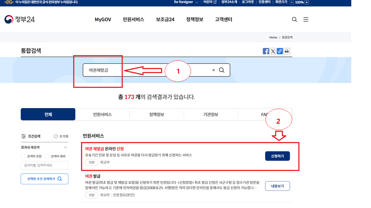 online-passport-image1