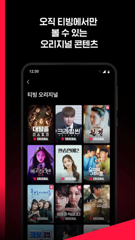 TVING, 티빙, 프로야구 중계방송 보기, 스포츠 중계방송 시청하기