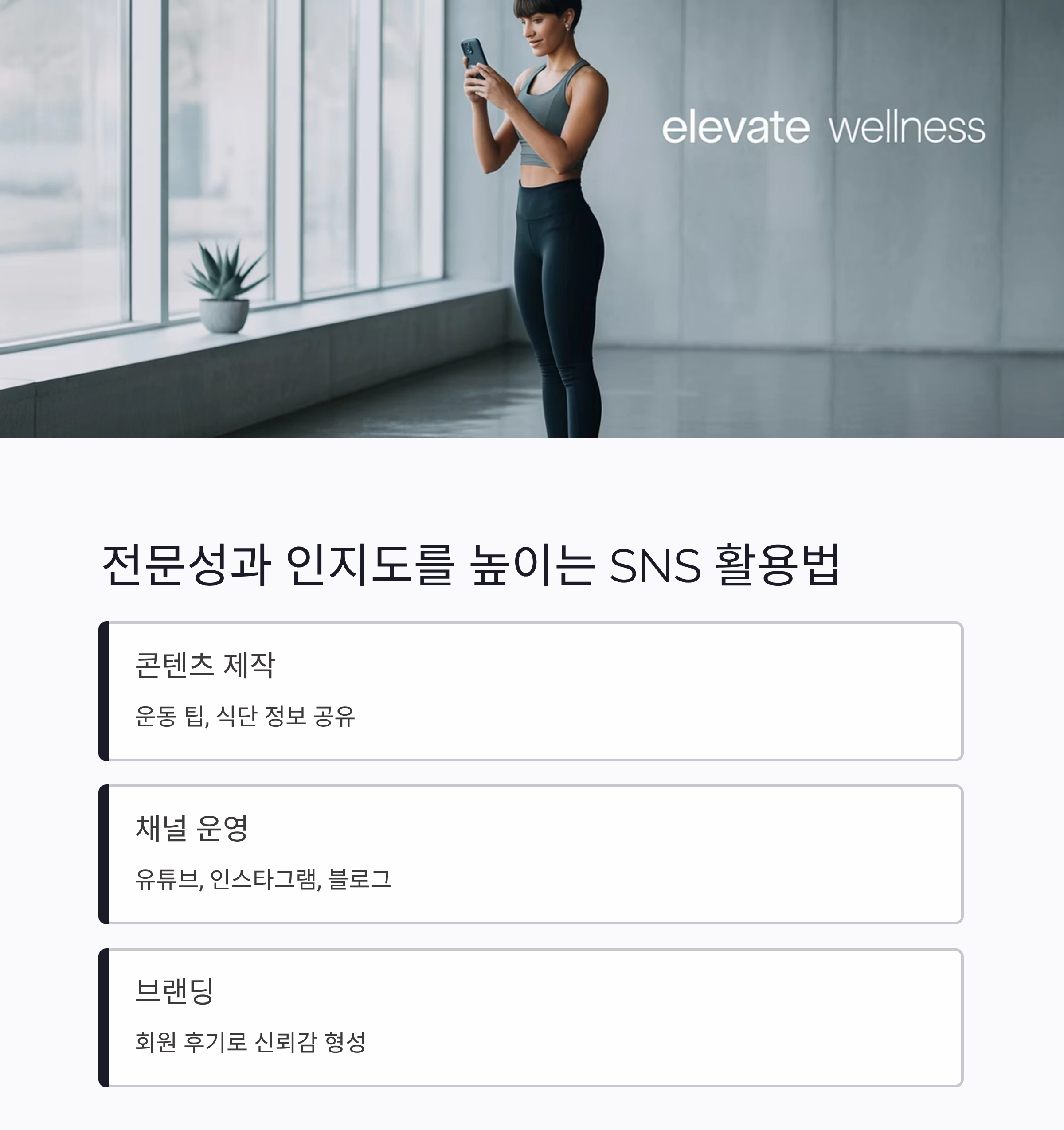헬스 트레이너 되는 법, 자격부터 현실까지 총정리!