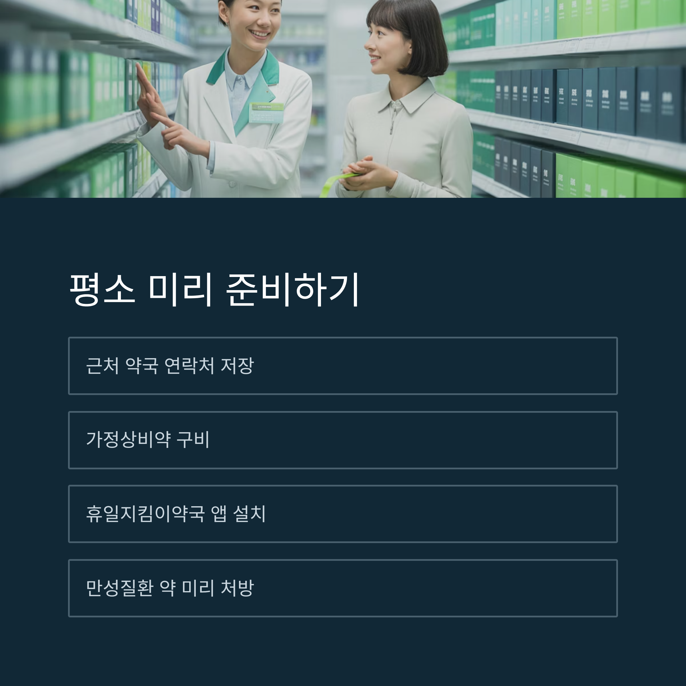 부산 24시 약국