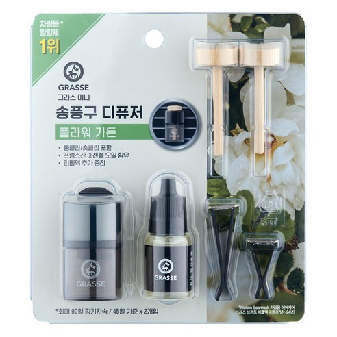 🚗 차량방향제 선택가이드, 추천할인정보 혜택