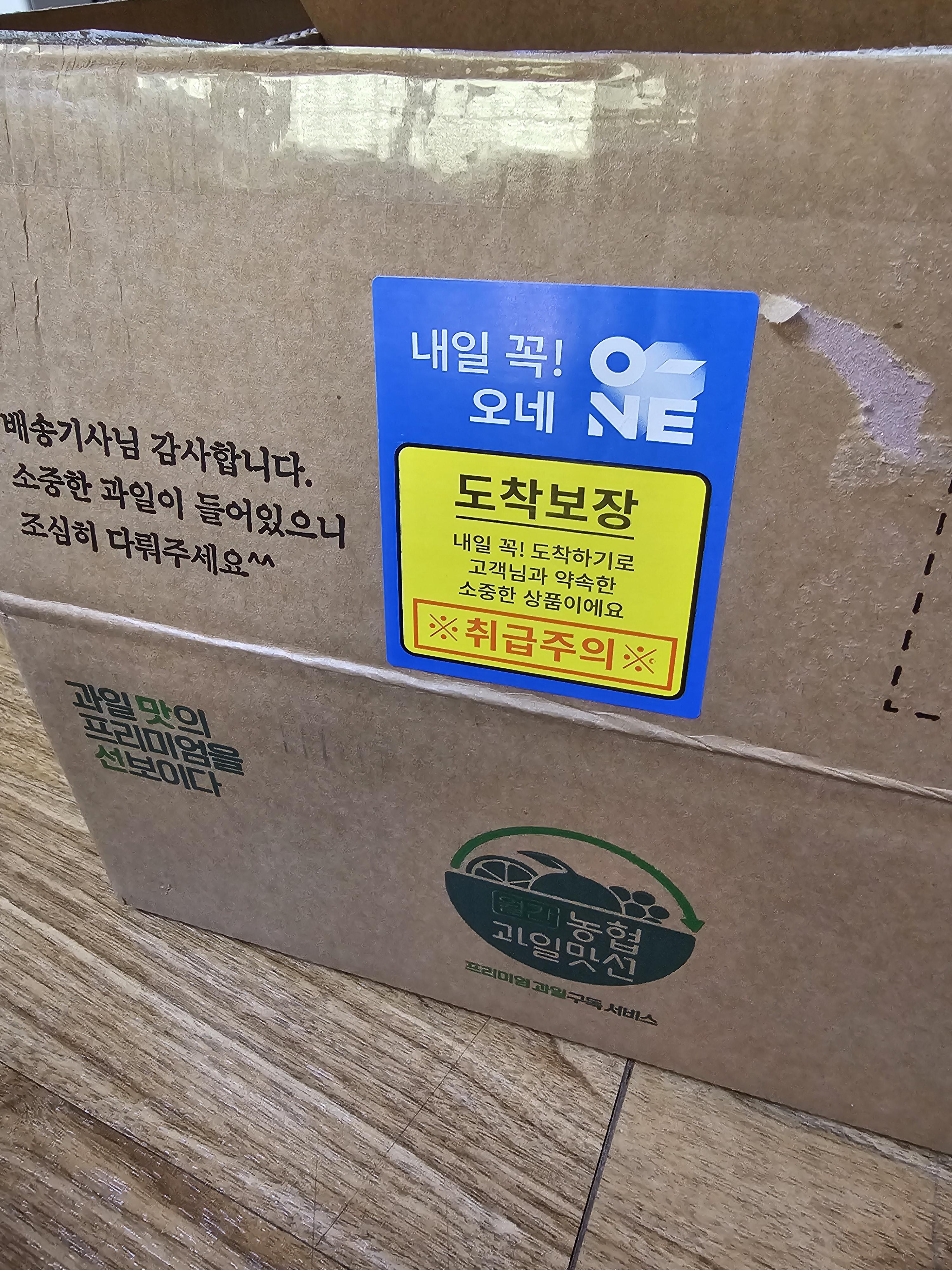 과일 정기구독 농협 과일맛선