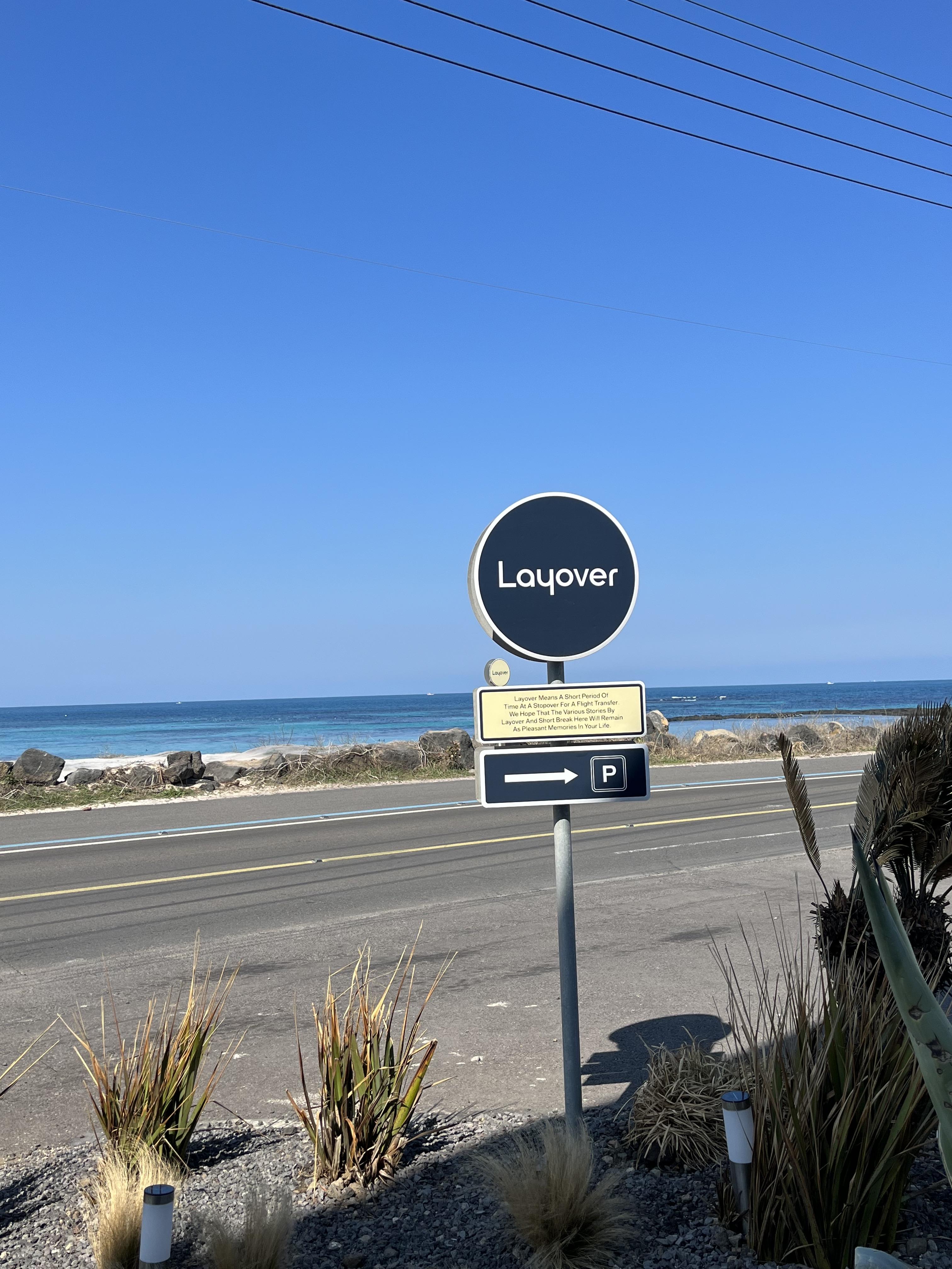 제주 조천 오션뷰 코난비치 레이오버 카페