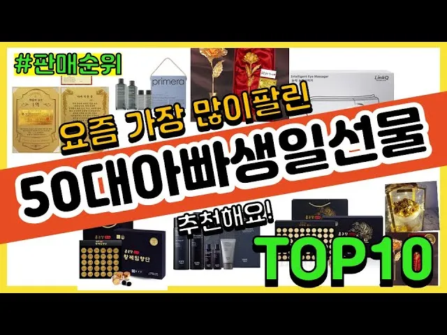 50대 아빠 생일선물 추천_3