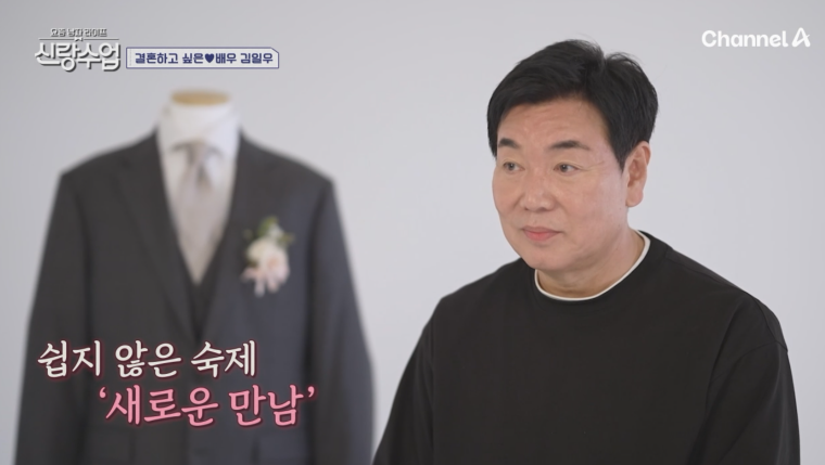 신랑수업&amp;#44; 배우 김일우 강릉 라이프 