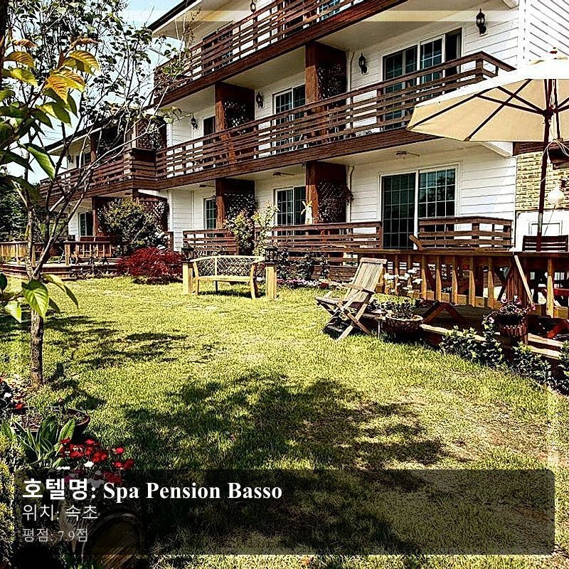 Spa Pension Basso_6
