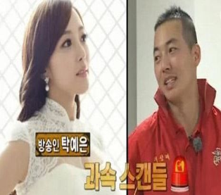 탁예은 이성배