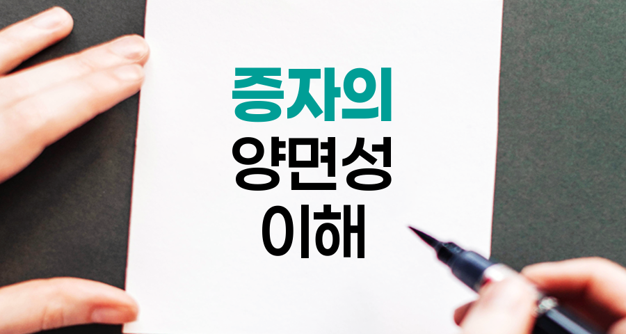 증자의 양면성, 기업 성장과 주가 변동의 균형