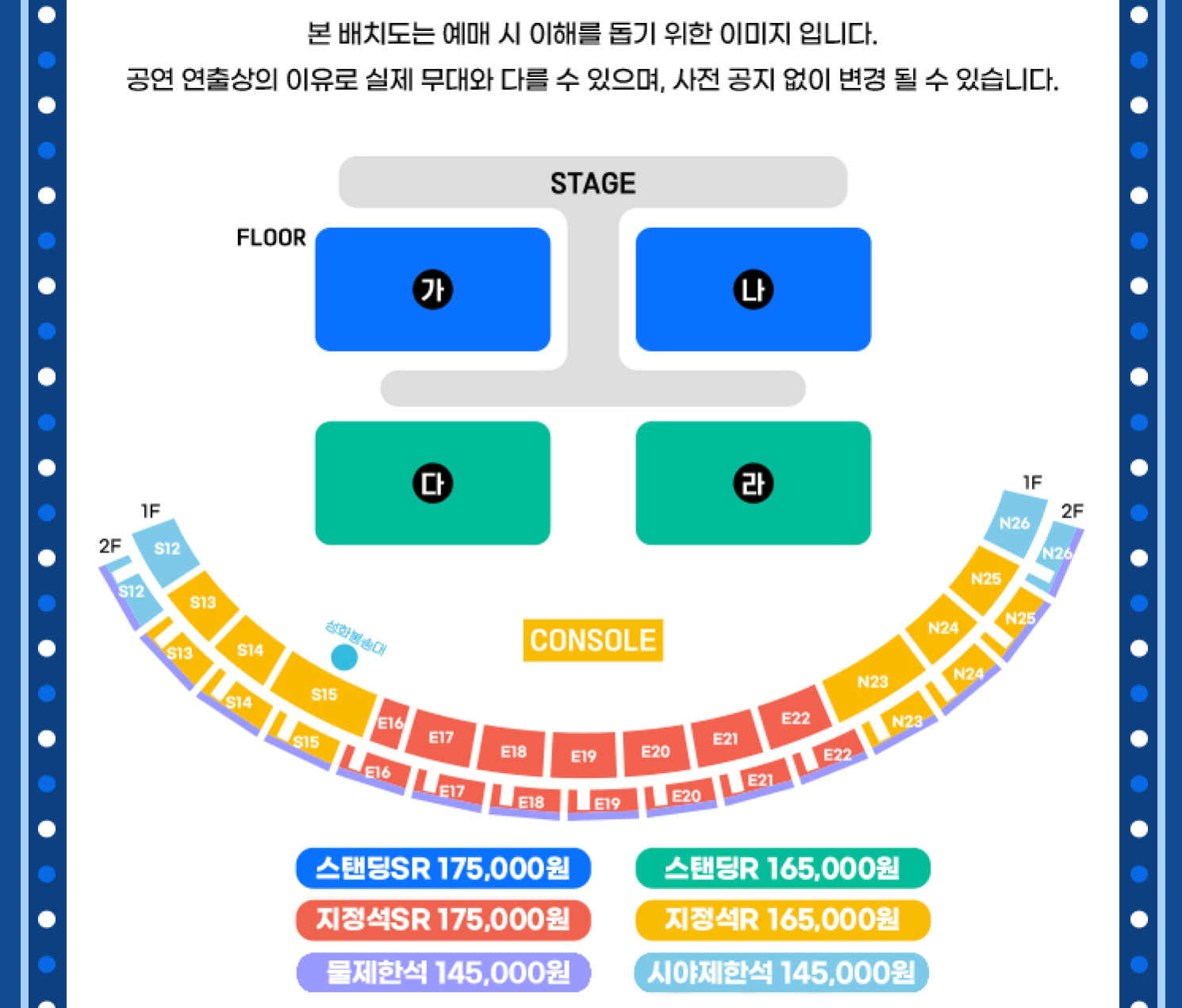 싸이 흠뻑쇼 SUMMERSWAG 부산