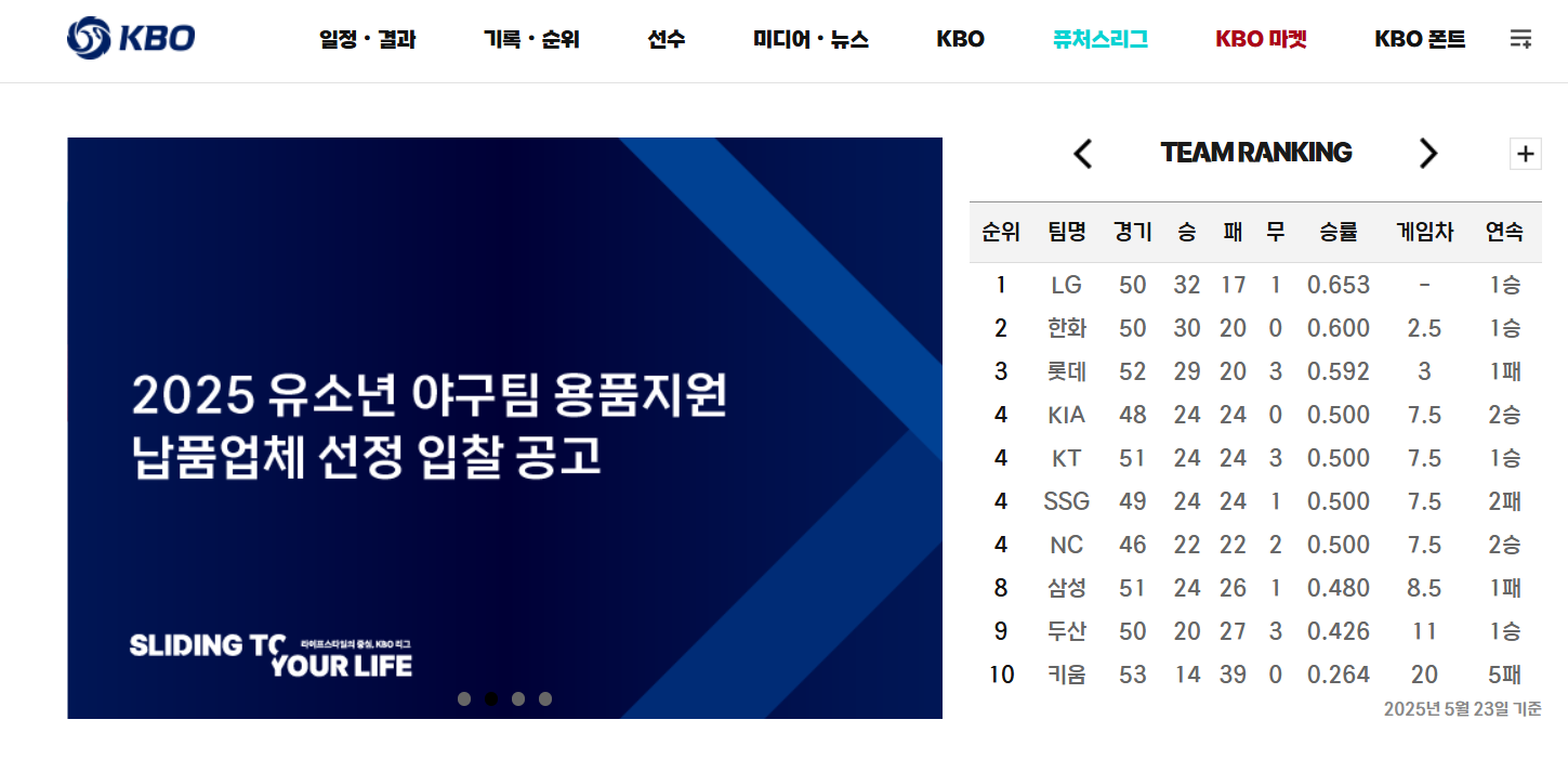 네이버 야구 생중계