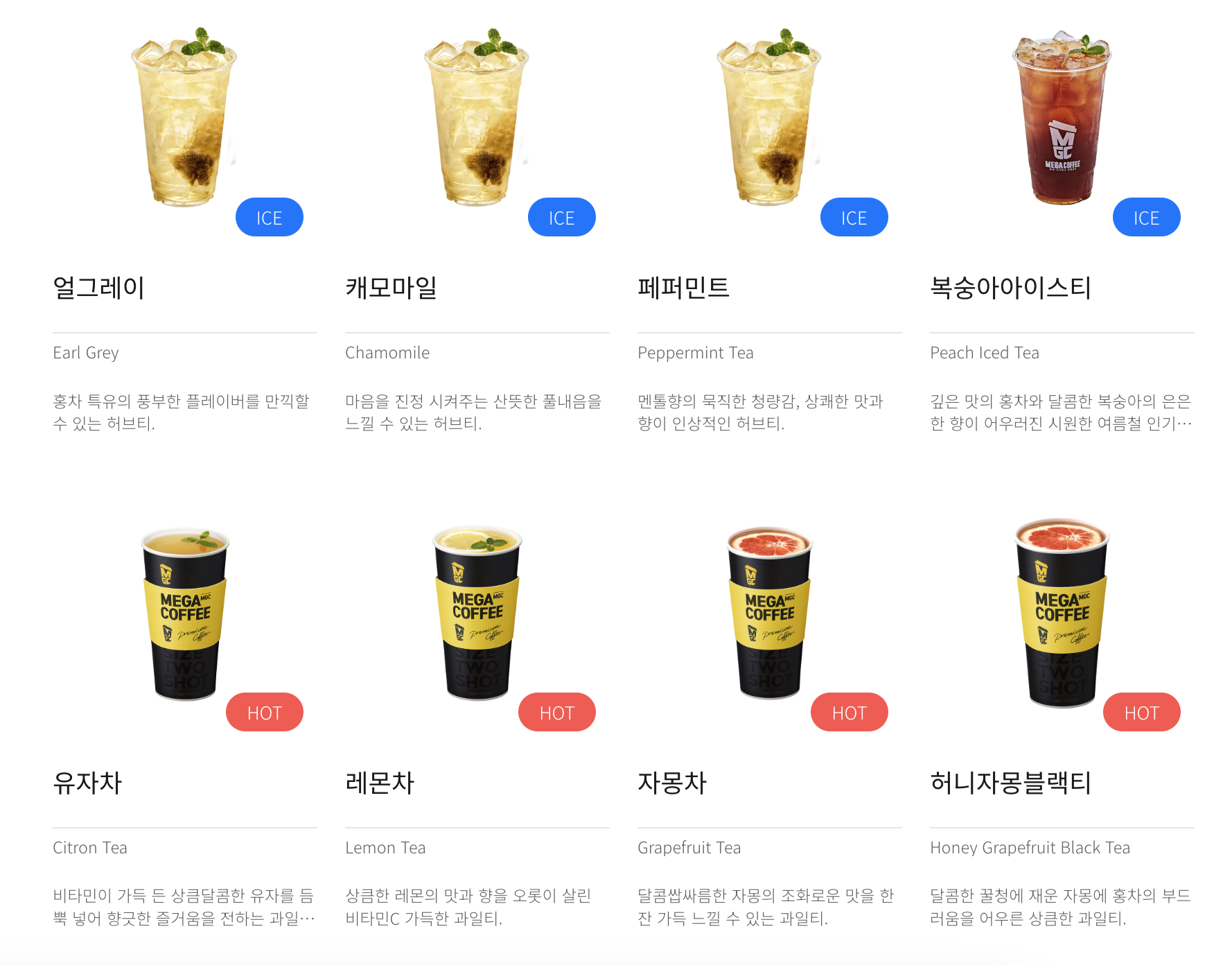 메가커피 메뉴 가격 (2024) 커피 3