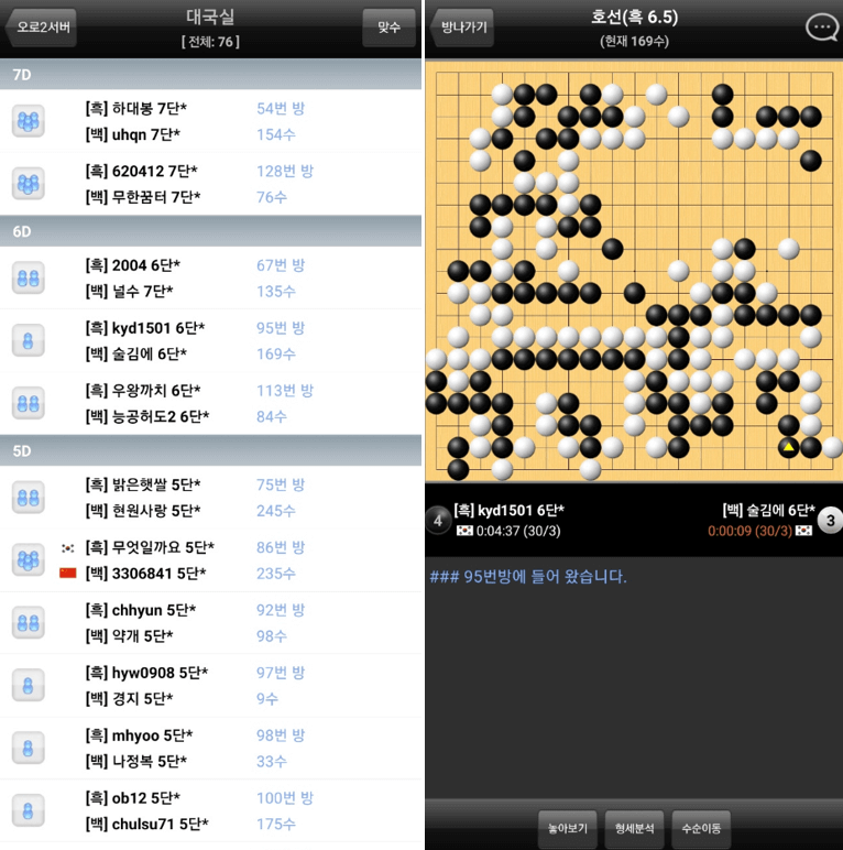 앱-대국실-선택