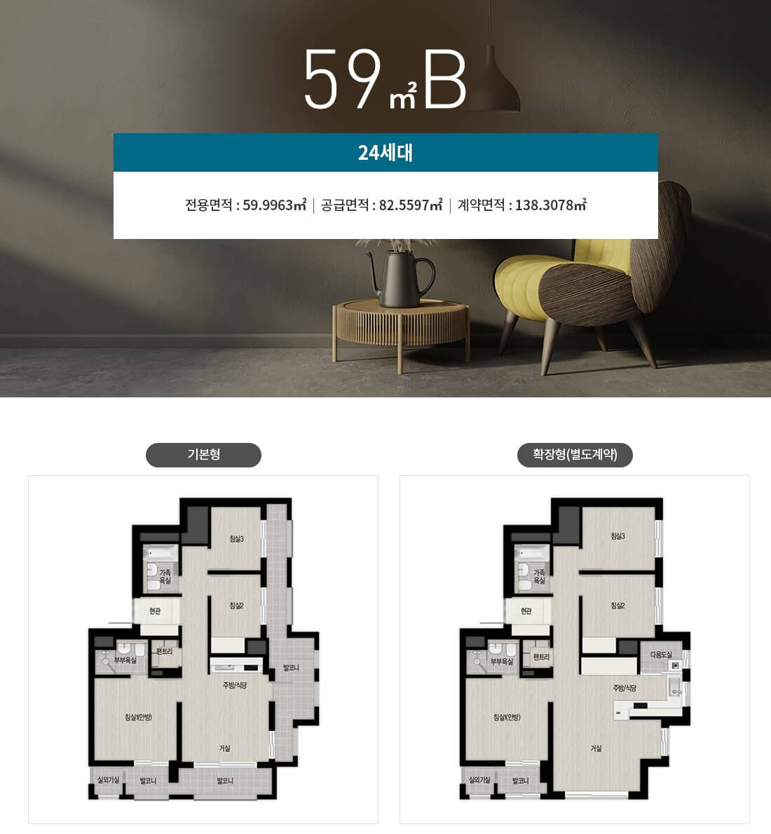 마포자이힐스테이트 라첼스 59B 타입 평면도