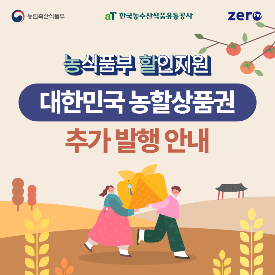 수산대전 상품권