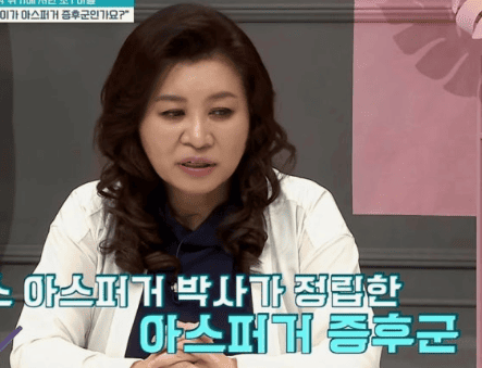 아스퍼거 증후군