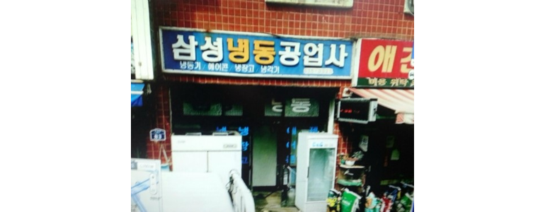 거제시 에어컨설치