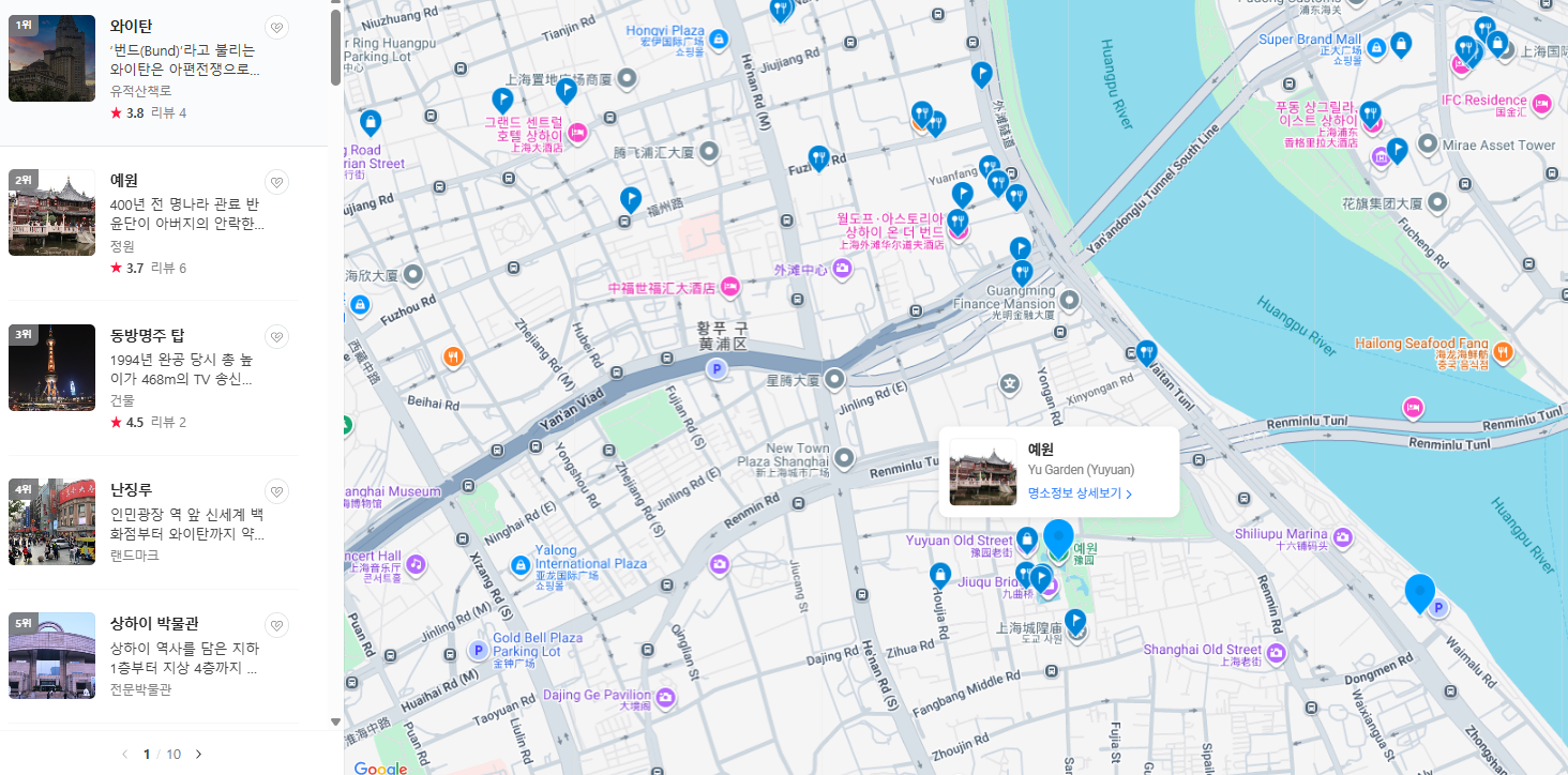 중국 상해 11월 날씨 옷차림 추천 여행지