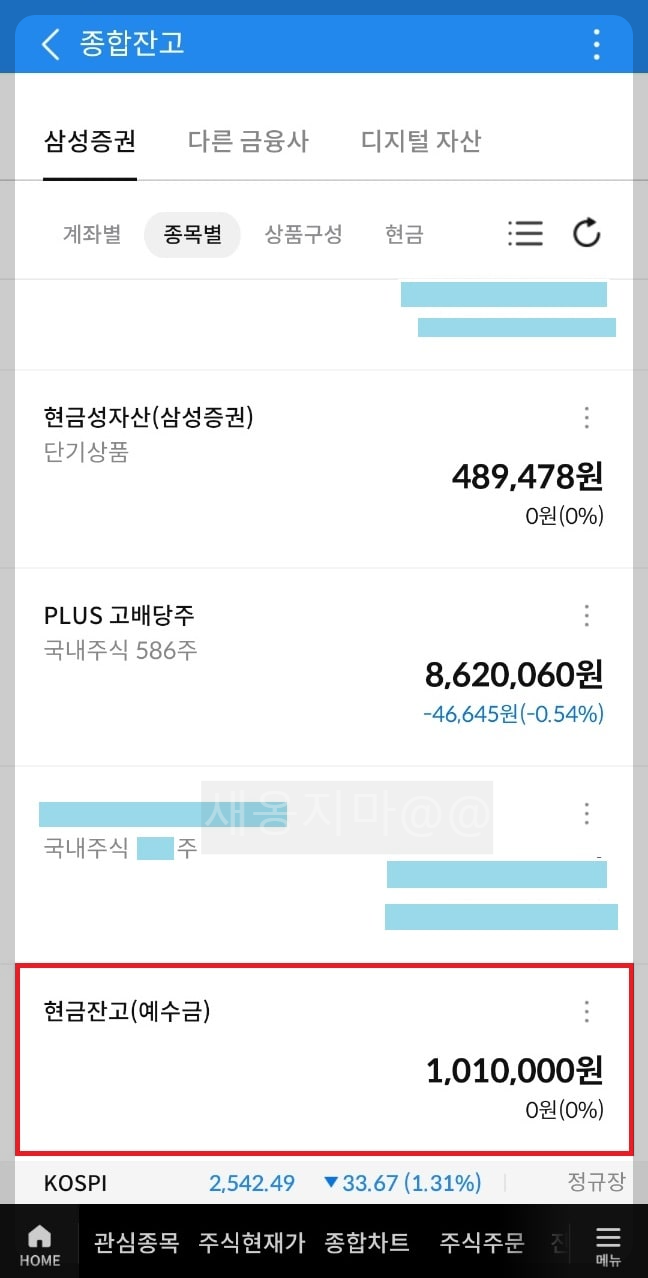 삼성증권-irp-예수금-ETF