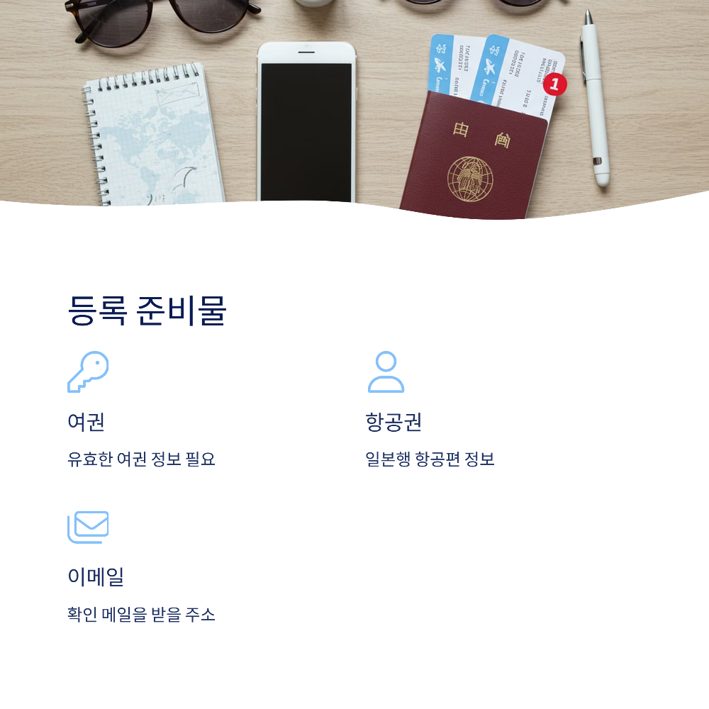 2025년 최신 비짓재팬 웹 통합 QR코드 발급 방법 총정리