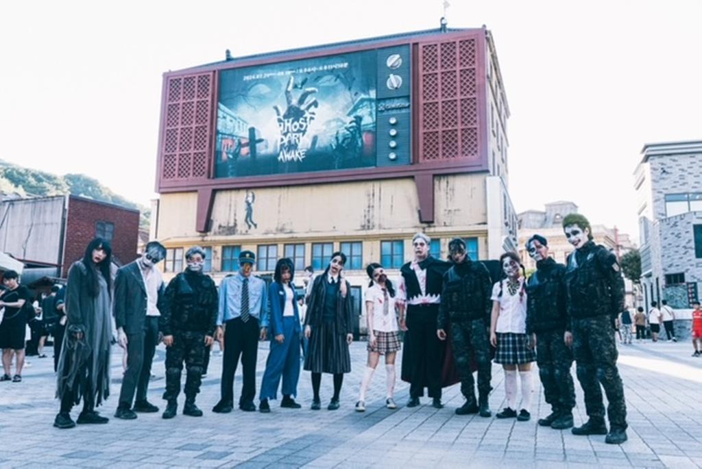 합천 고스트파크 할인정보