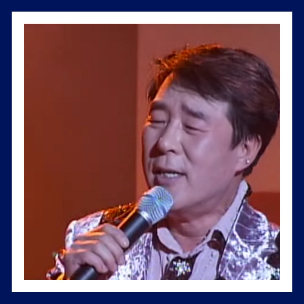 송대관-별세-나이