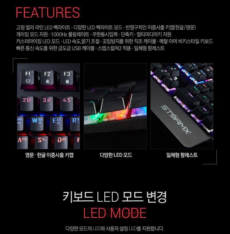 Xenics STORMX K5 게이밍/게임 메카닉 키보드