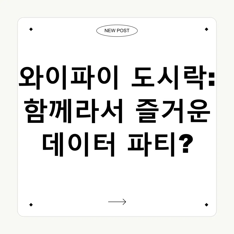 여행 데이터_3