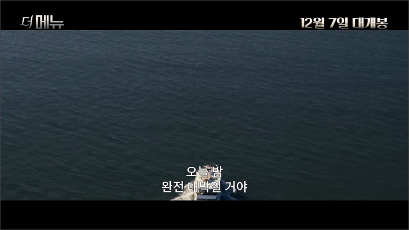 더메뉴-예고편