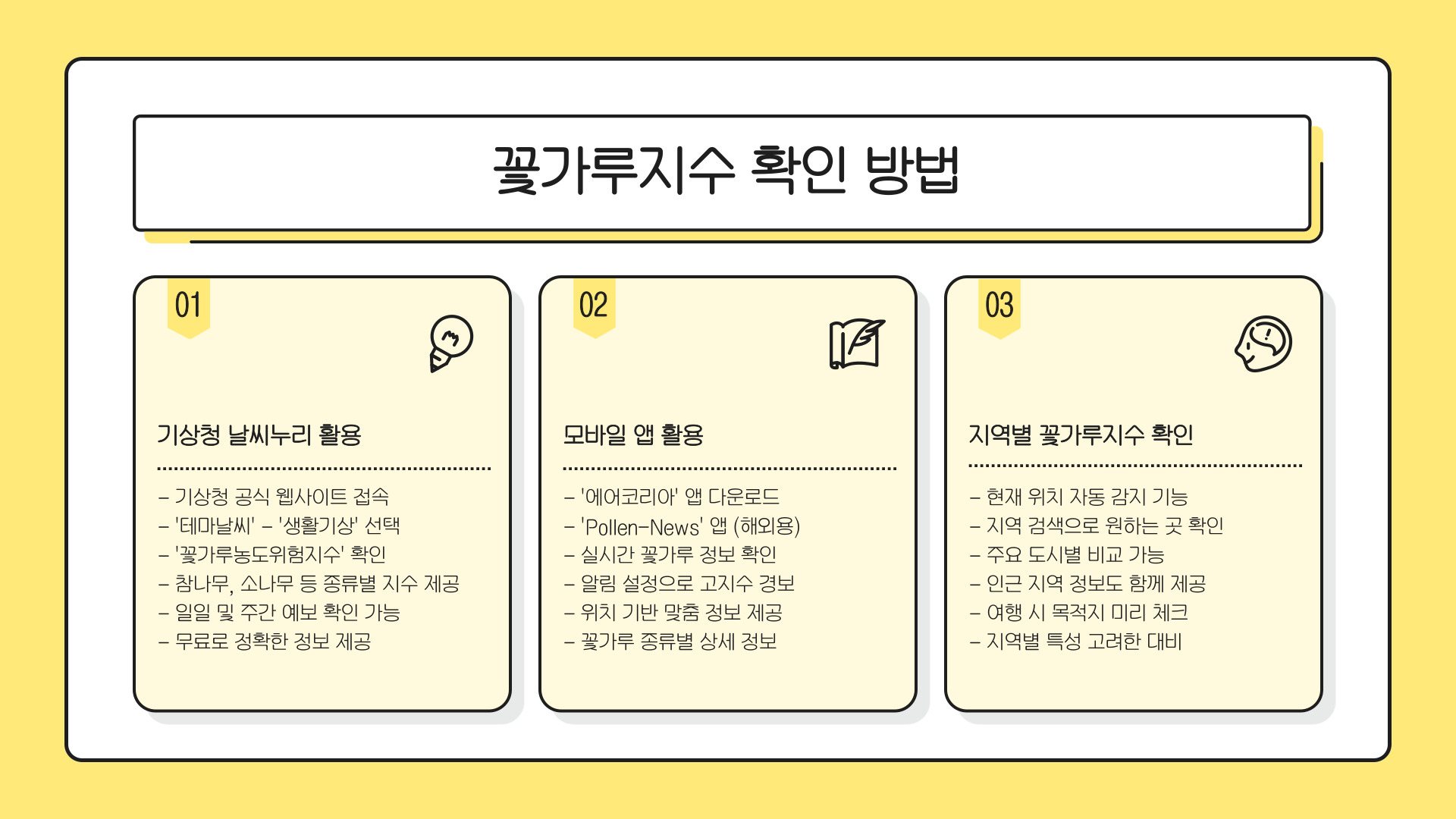 꽃가루알레르기