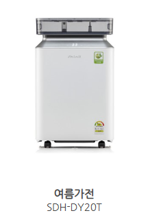 신일선풍기 서비스가능 제품1