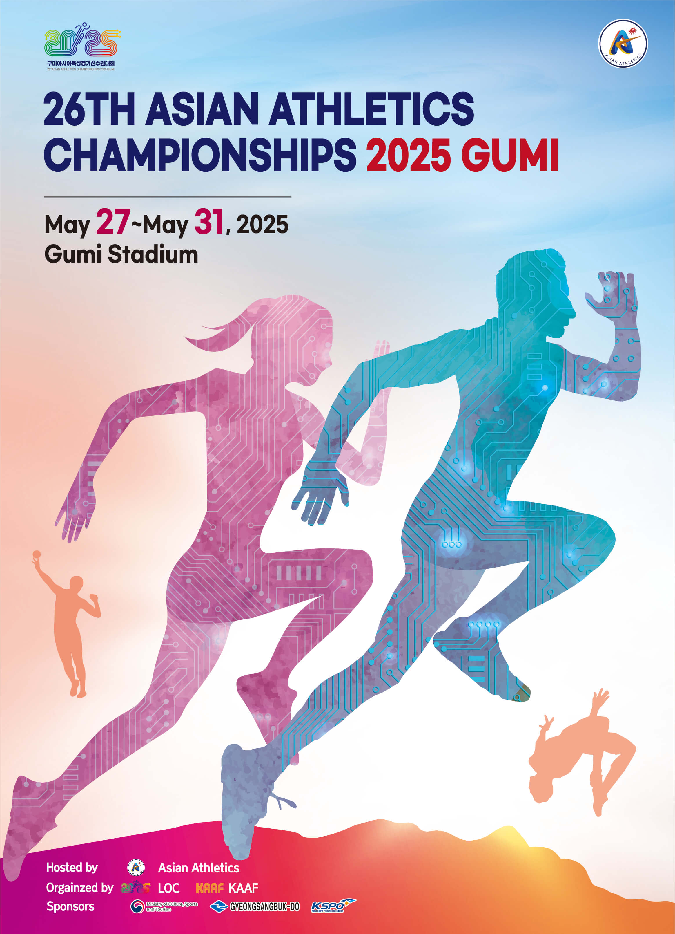 2025구미아시아육상경기선수권대회