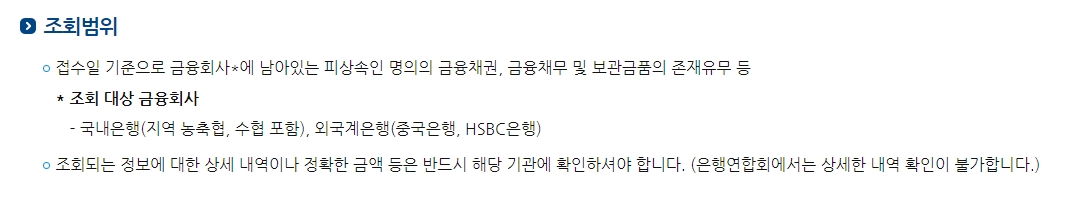 조회 가능한 재산 항목들을 보여주는 화면