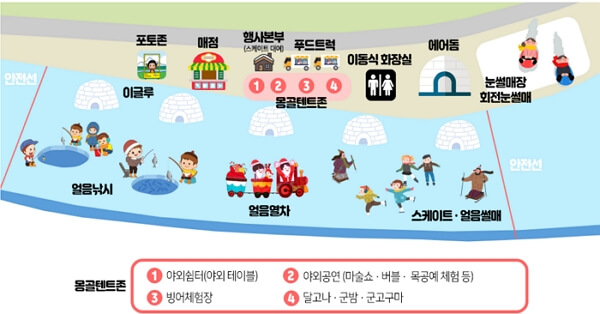 경북 영양 꽁꽁 겨울축제 놀거리, 주차장, 비용