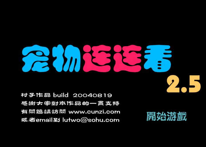 동물연결게임-메인-화면