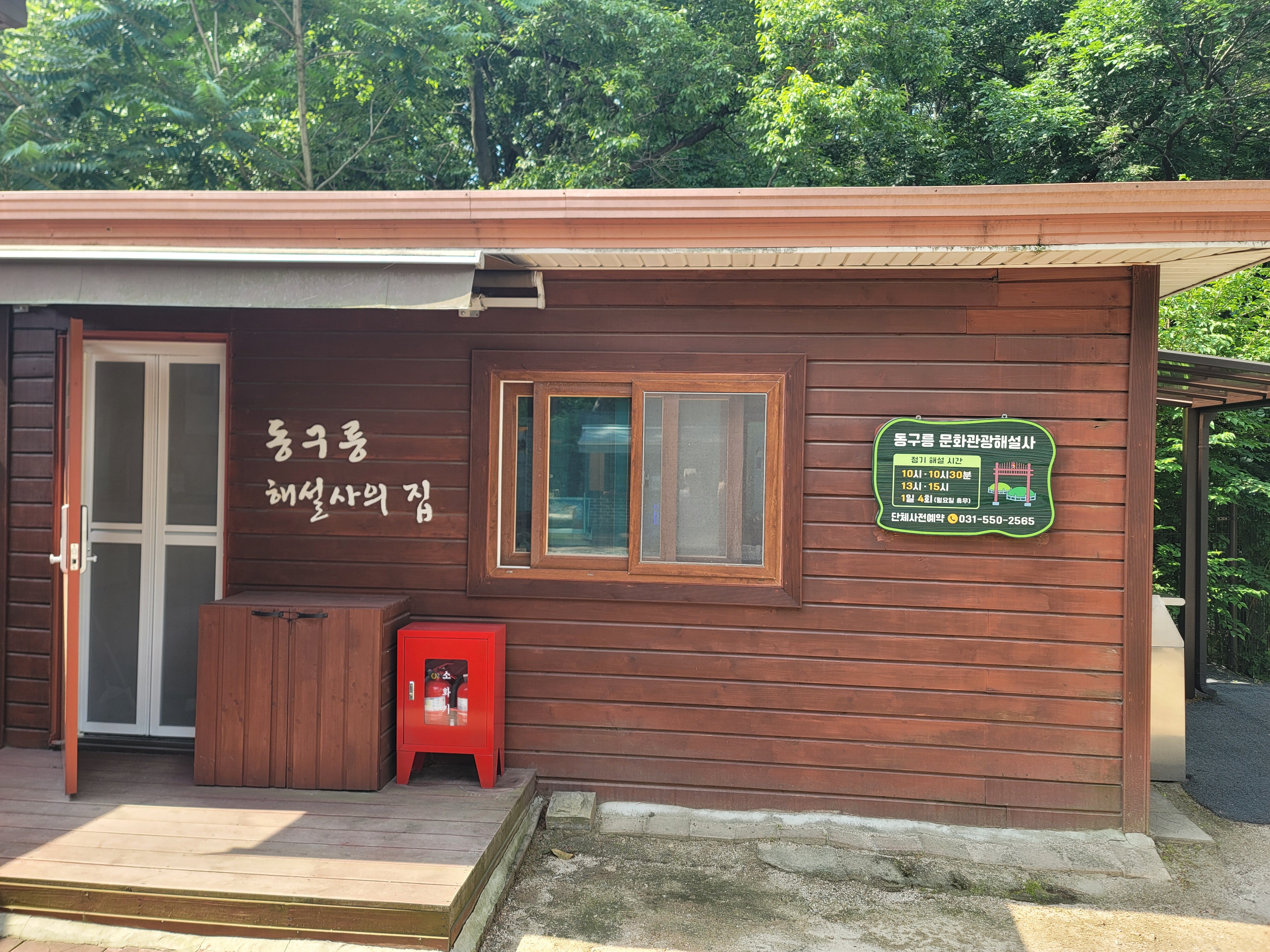 동구릉 관련사진